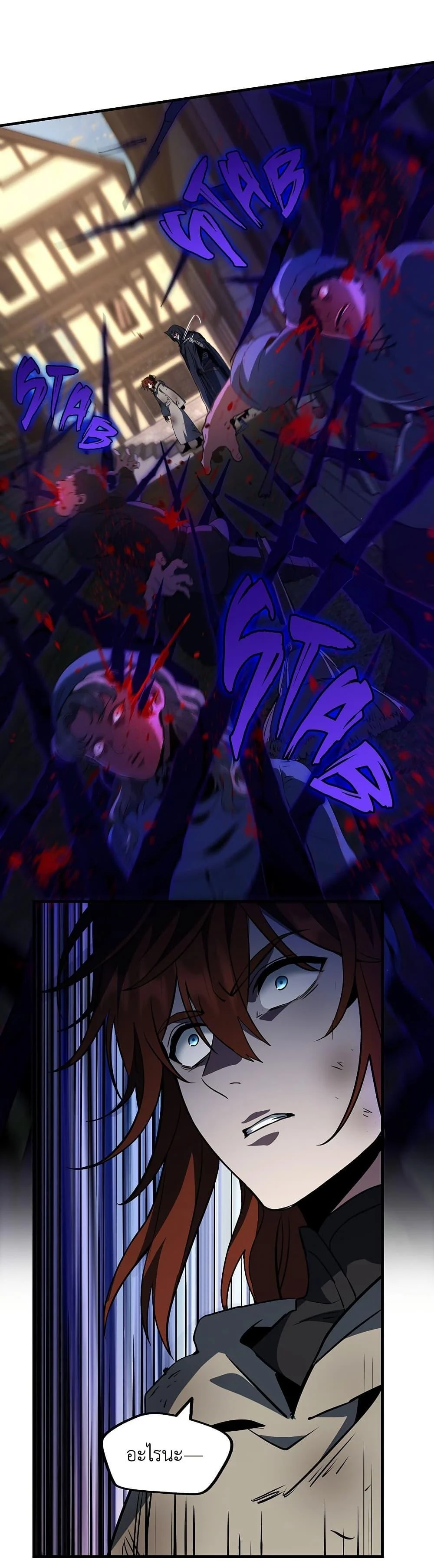 The Beginning After the End ตอนที่ 204 page 5