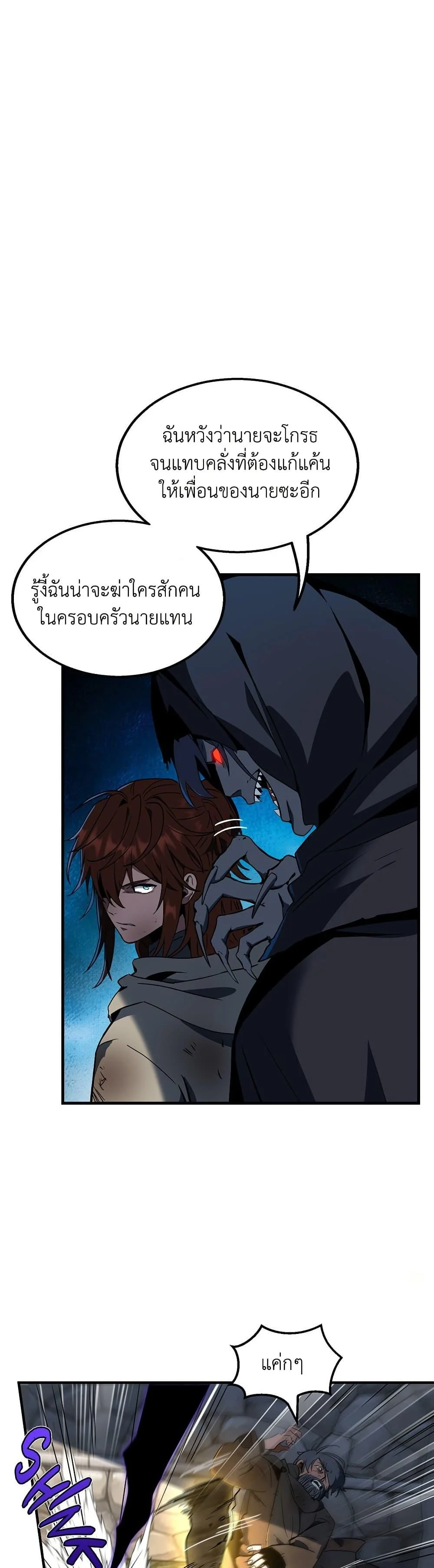 The Beginning After the End ตอนที่ 204 page 6