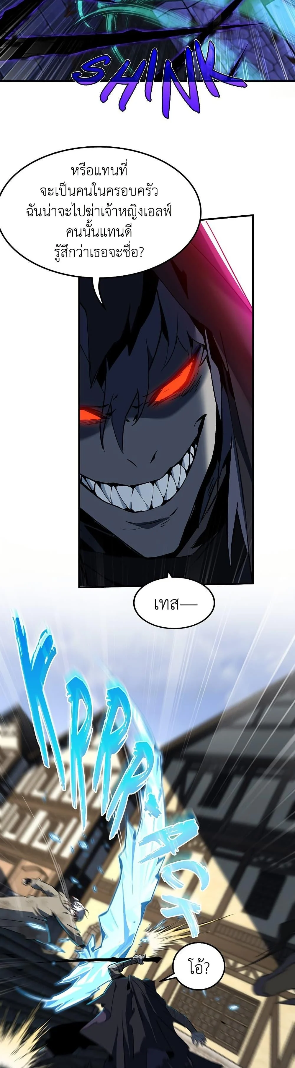 The Beginning After the End ตอนที่ 204 page 9