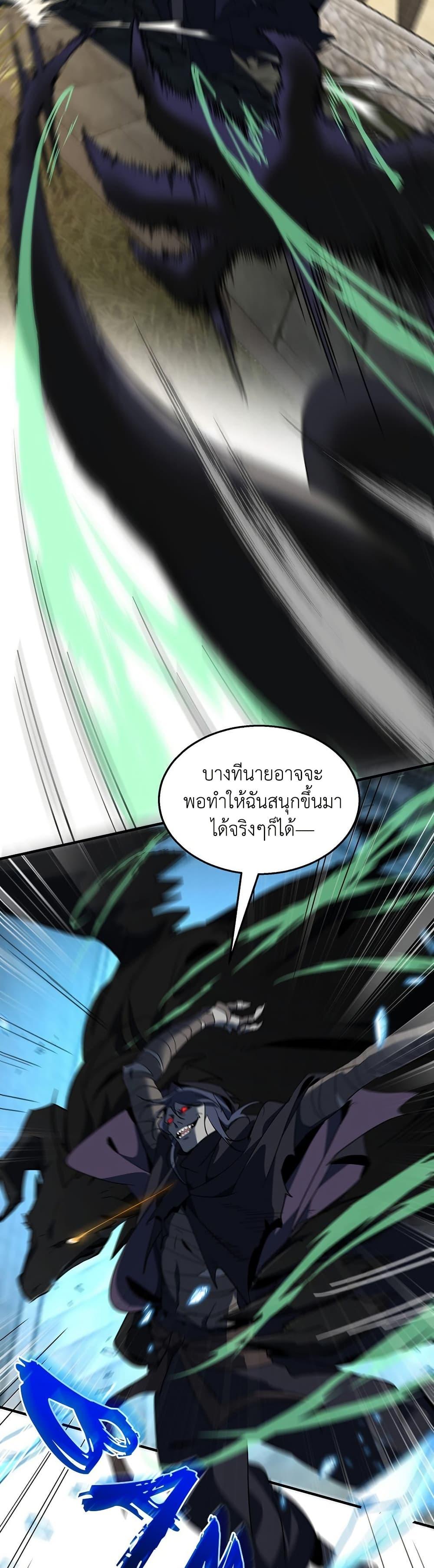 The Beginning After the End ตอนที่ 204 page 10