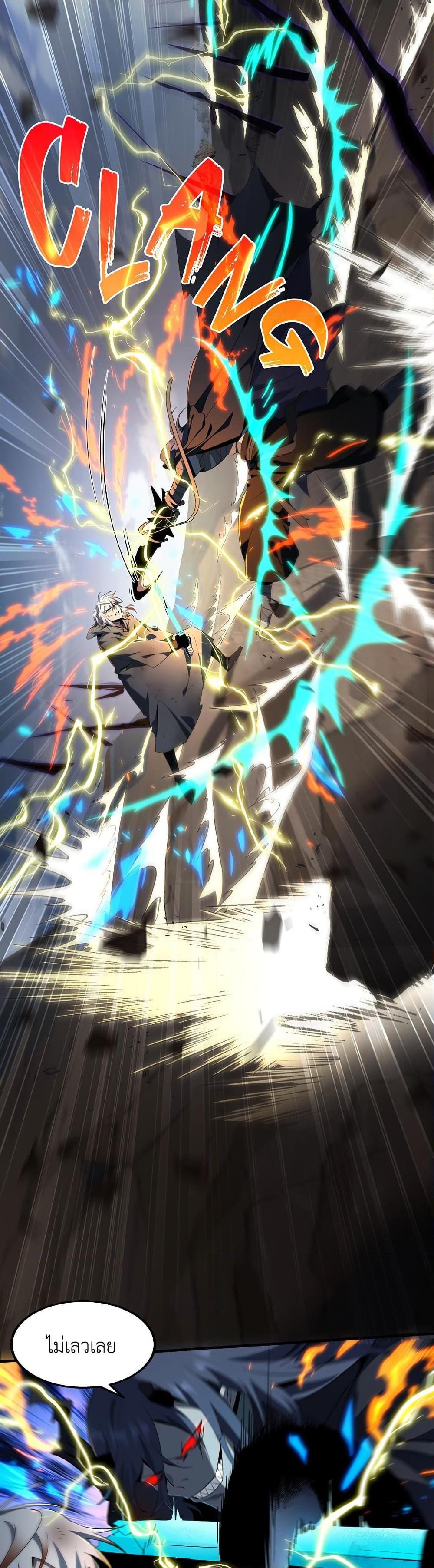 The Beginning After the End ตอนที่ 204 page 17