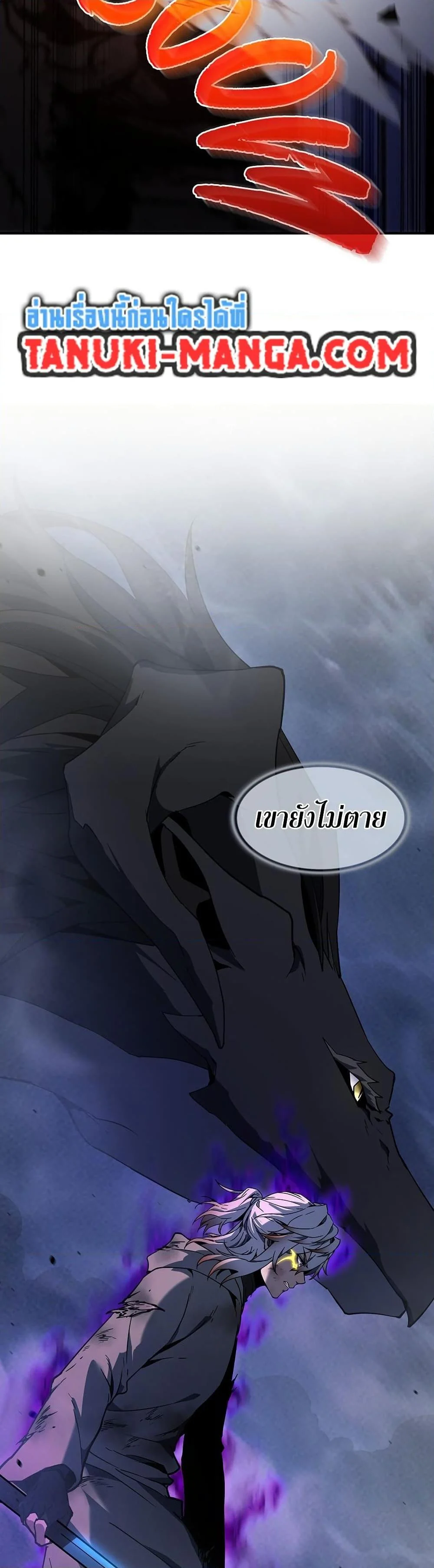 The Beginning After the End ตอนที่ 204 page 20