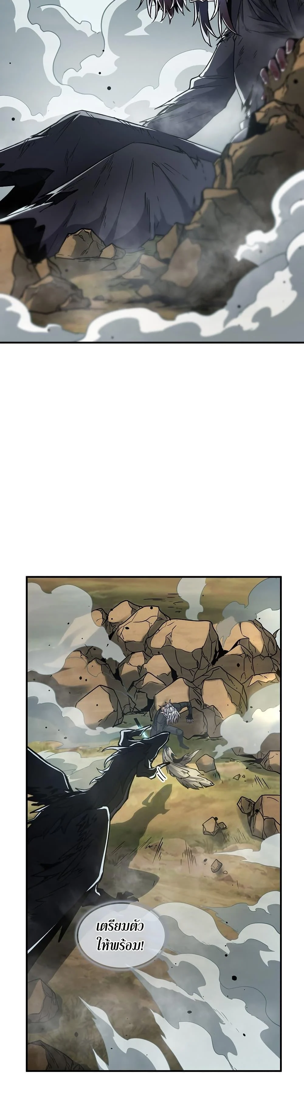 The Beginning After the End ตอนที่ 204 page 31