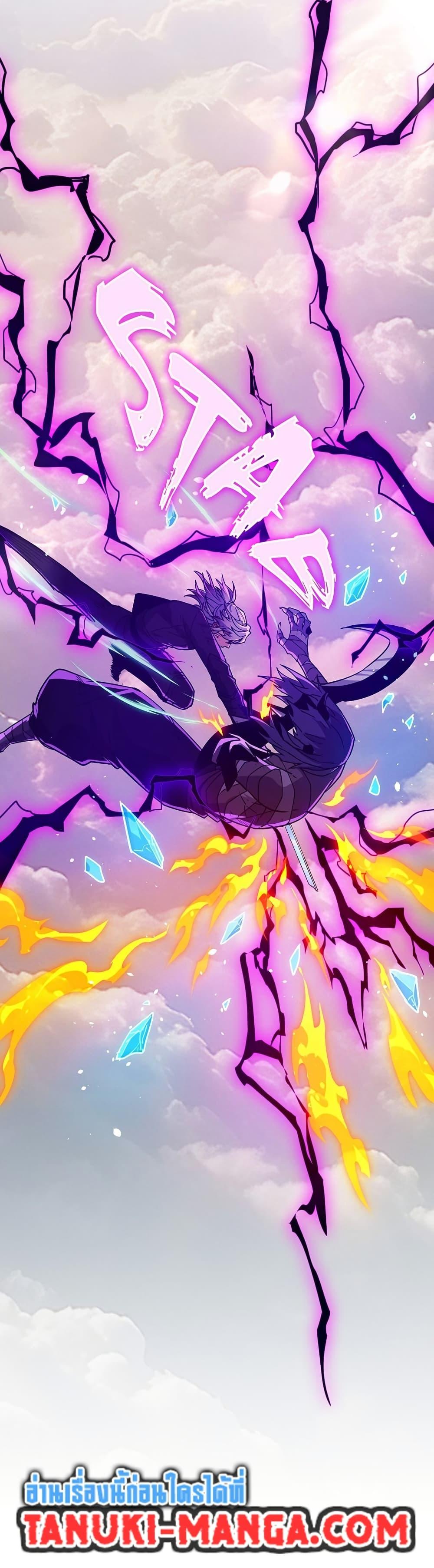 The Beginning After the End ตอนที่ 204 page 45