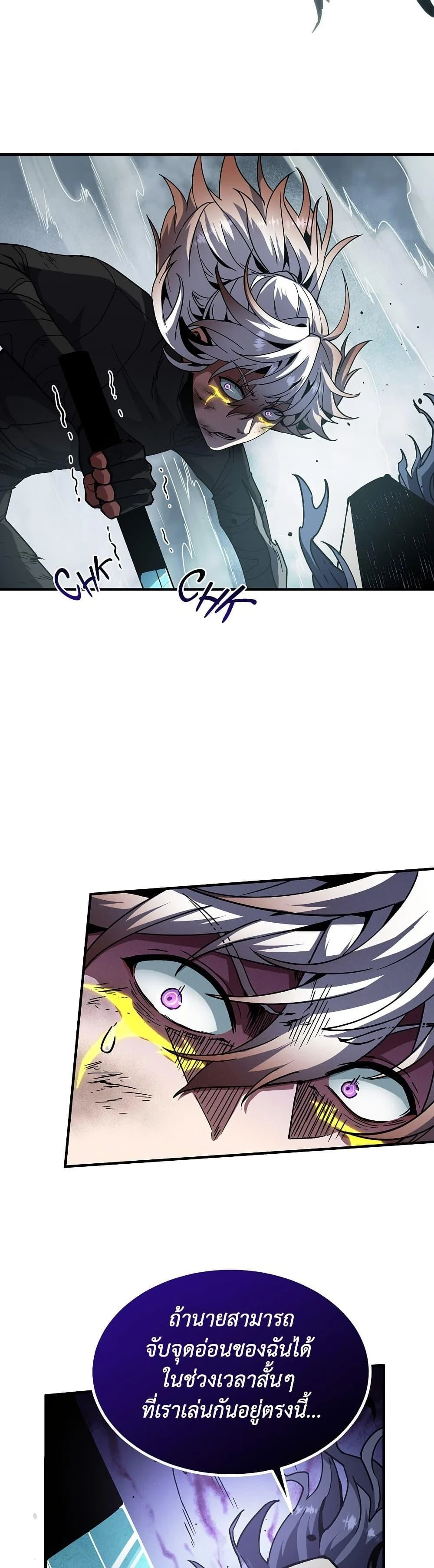 The Beginning After the End ตอนที่ 204 page 47