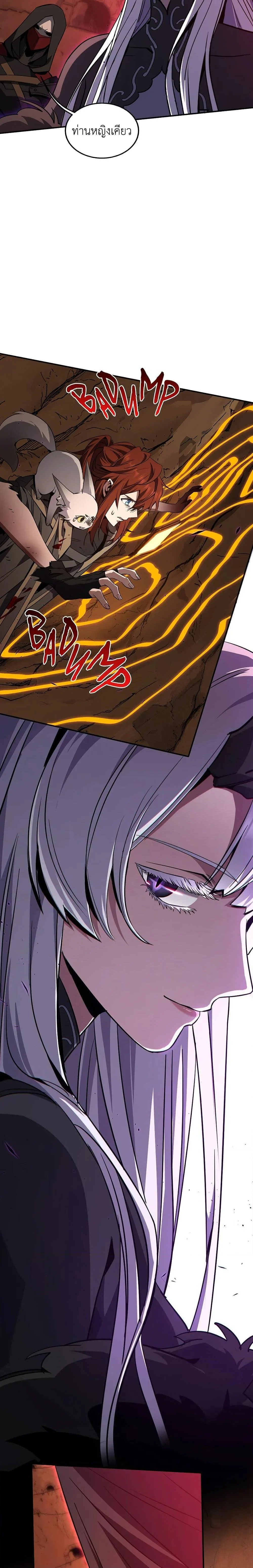 The Beginning After the End ตอนที่ 205 page 1