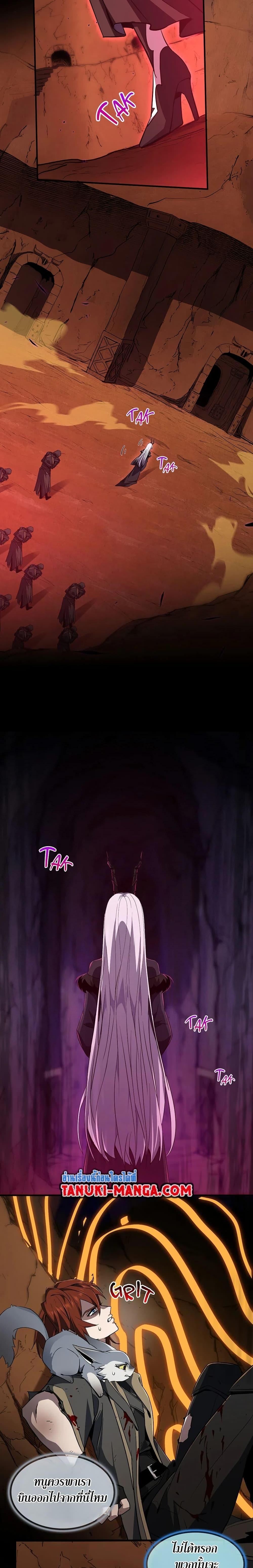 The Beginning After the End ตอนที่ 205 page 2