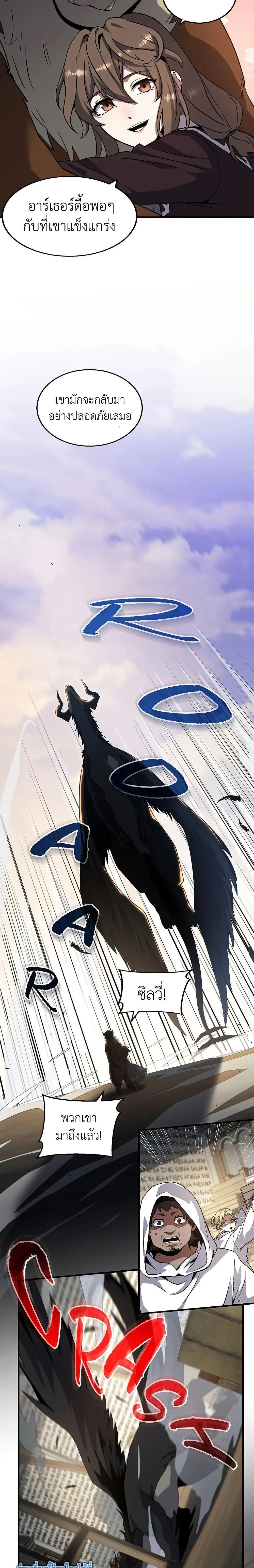 The Beginning After the End ตอนที่ 205 page 10