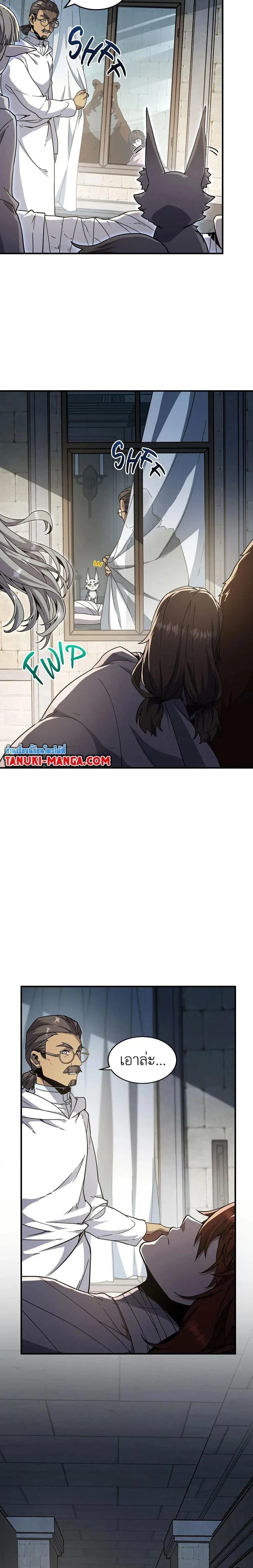 The Beginning After the End ตอนที่ 205 page 25