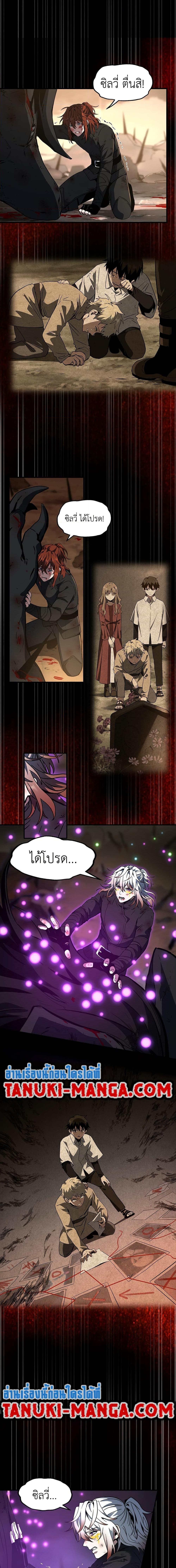 The Beginning After the End ตอนที่ 206 page 3