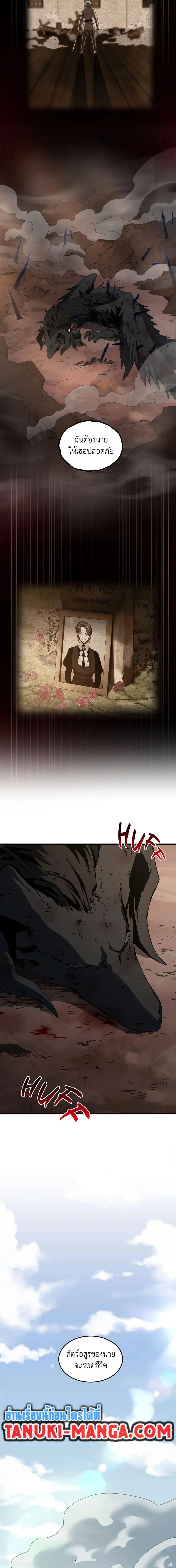 The Beginning After the End ตอนที่ 206 page 5