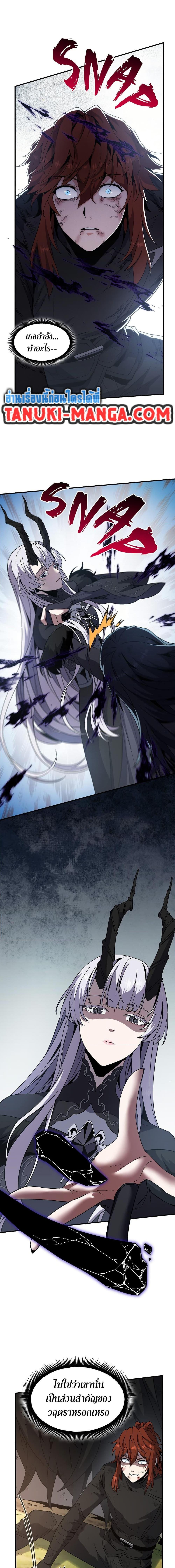 The Beginning After the End ตอนที่ 206 page 8