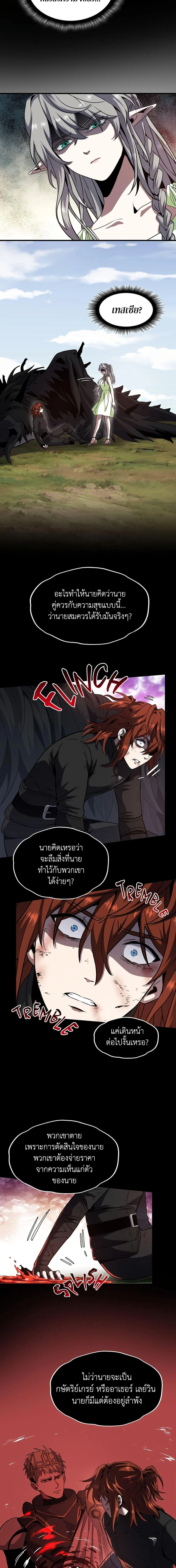 The Beginning After the End ตอนที่ 206 page 15