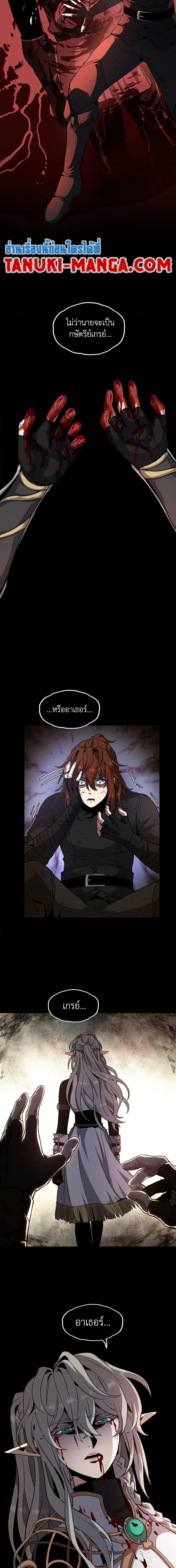 The Beginning After the End ตอนที่ 206 page 16