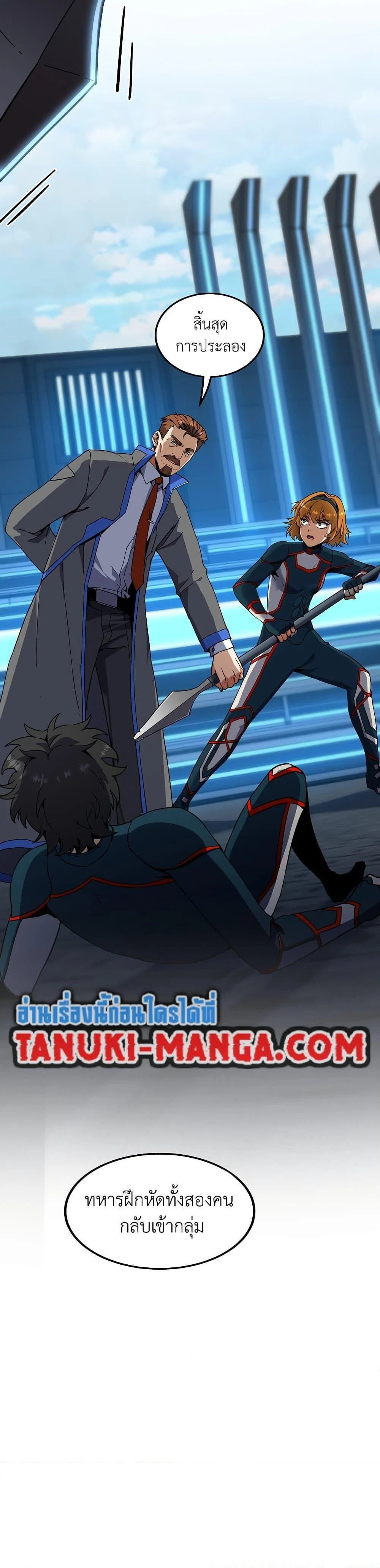 The Beginning After the End ตอนที่ 209 page 12