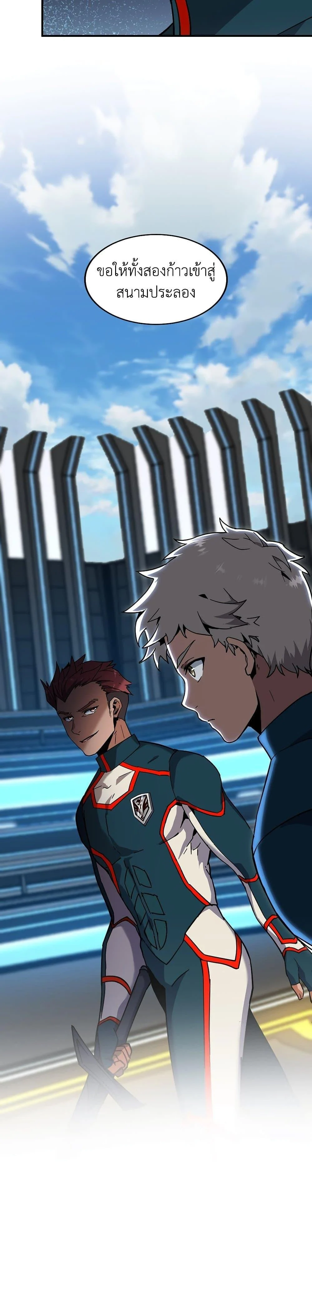 The Beginning After the End ตอนที่ 209 page 14