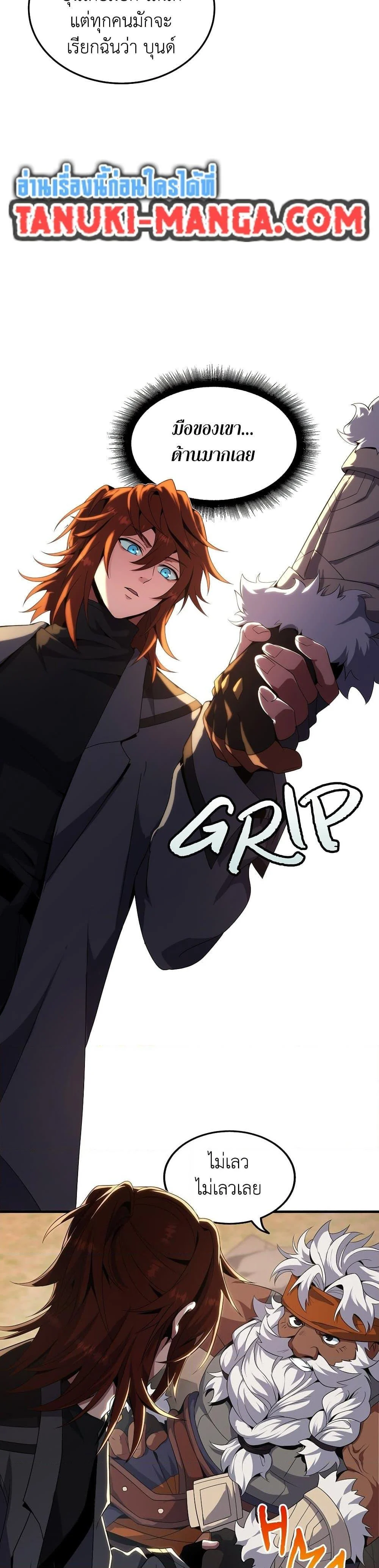 The Beginning After the End ตอนที่ 209 page 22