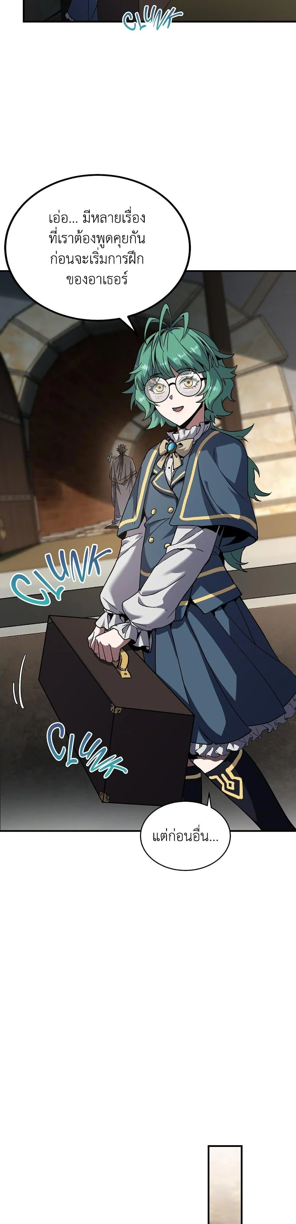 The Beginning After the End ตอนที่ 209 page 29