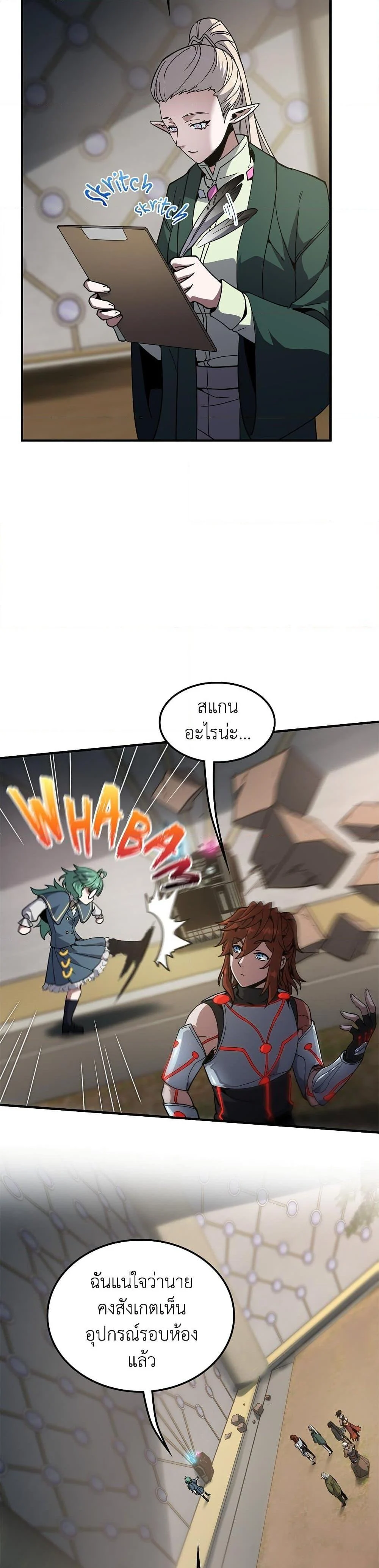 The Beginning After the End ตอนที่ 209 page 33