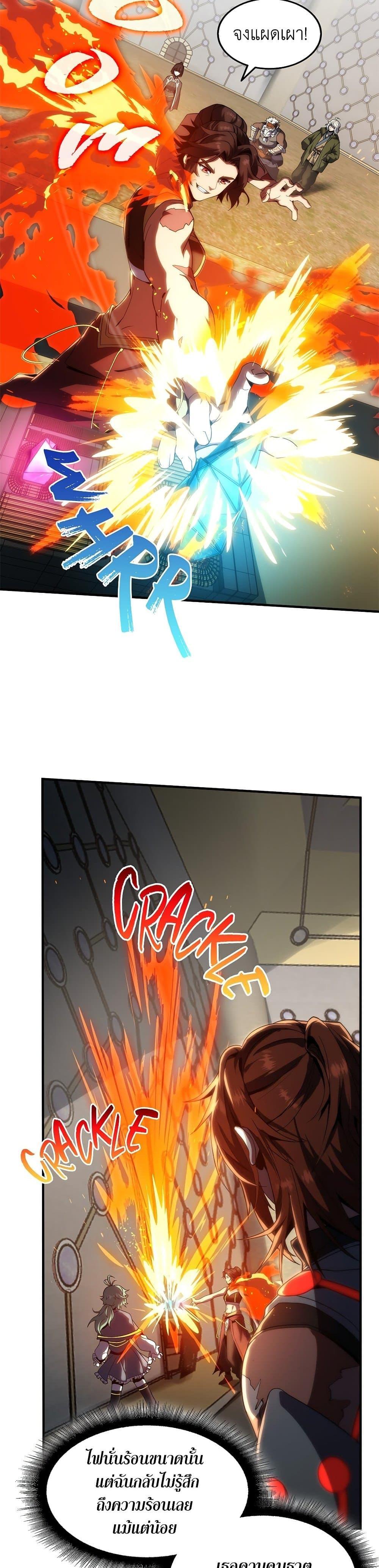 The Beginning After the End ตอนที่ 209 page 40