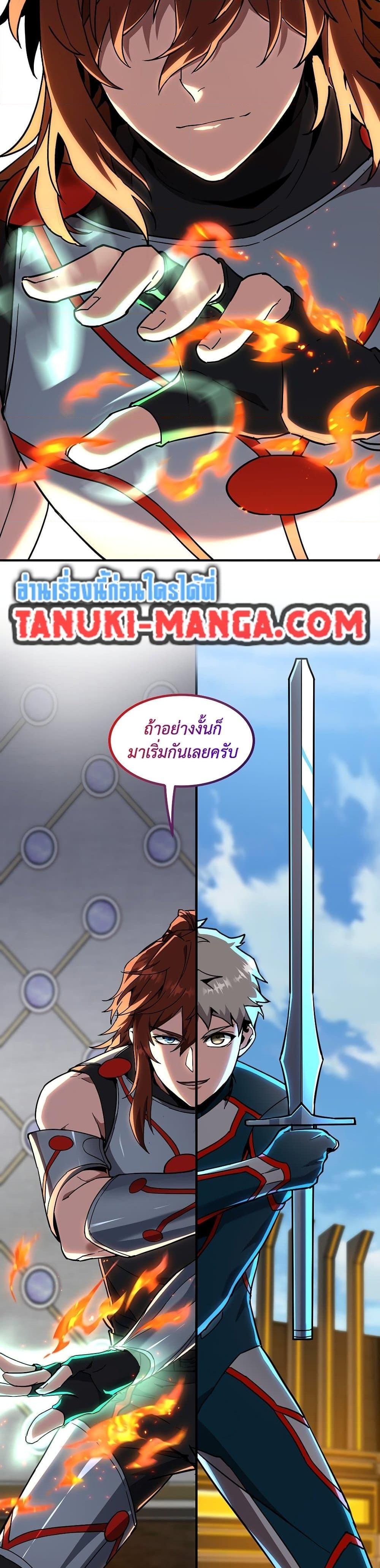 The Beginning After the End ตอนที่ 209 page 48