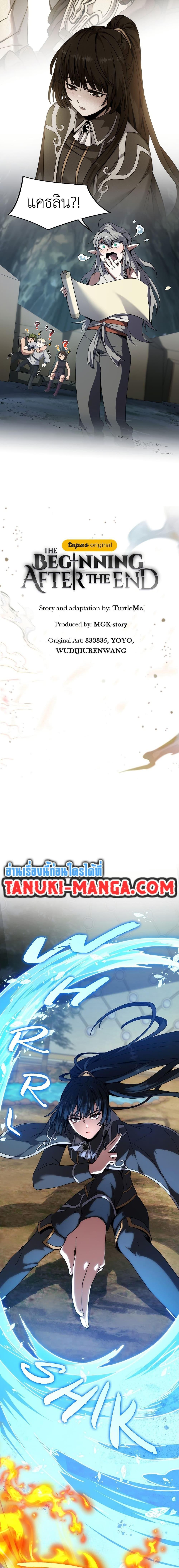 The Beginning After the End ตอนที่ 210 page 3