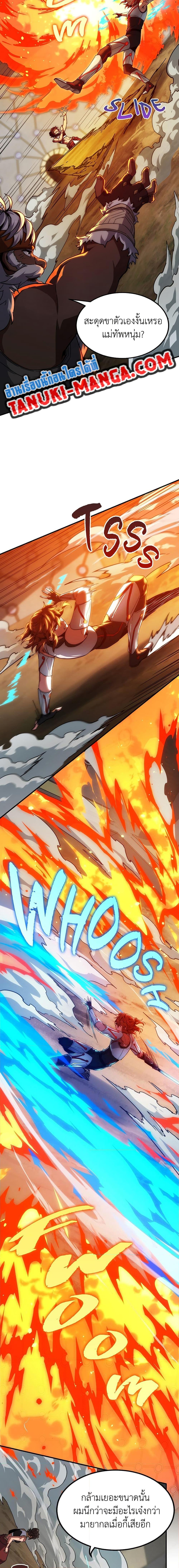 The Beginning After the End ตอนที่ 210 page 5