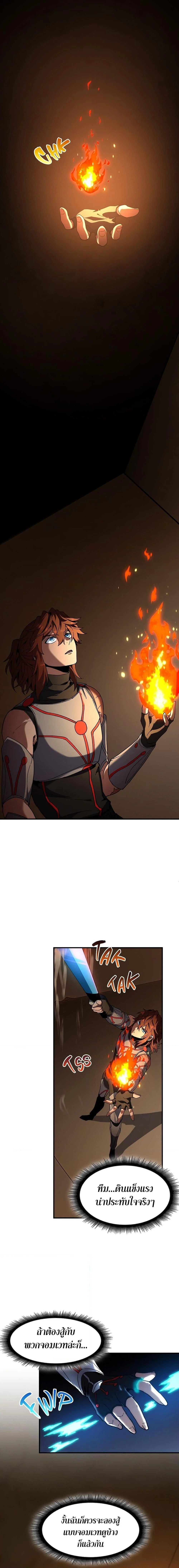 The Beginning After the End ตอนที่ 210 page 11