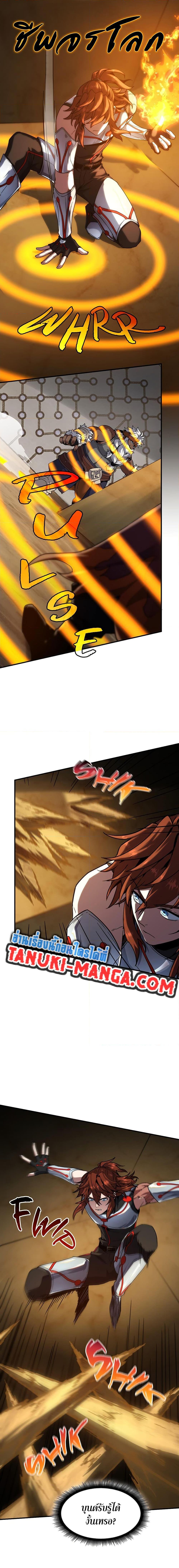 The Beginning After the End ตอนที่ 210 page 12