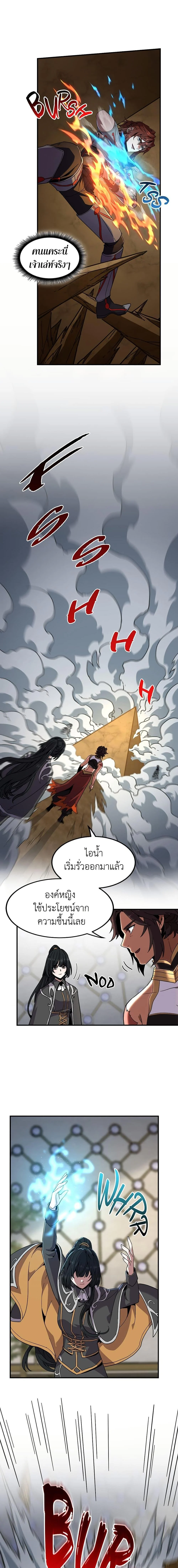 The Beginning After the End ตอนที่ 210 page 13