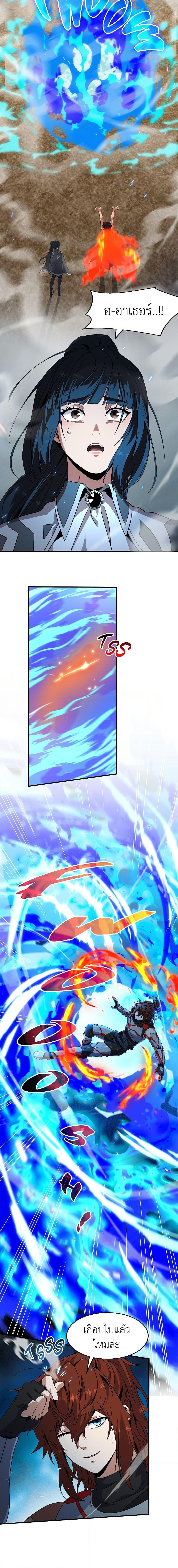 The Beginning After the End ตอนที่ 210 page 16