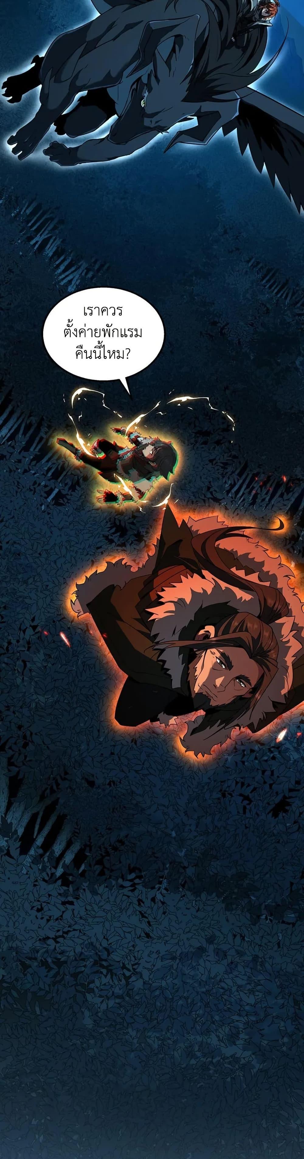 The Beginning After the End ตอนที่ 211 page 1