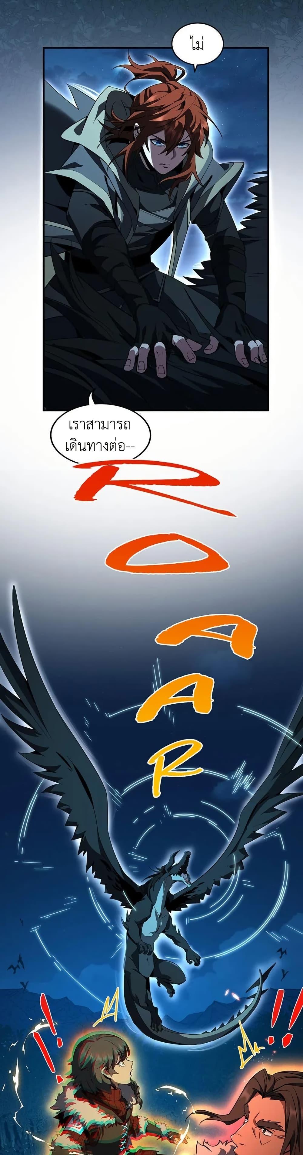 The Beginning After the End ตอนที่ 211 page 2