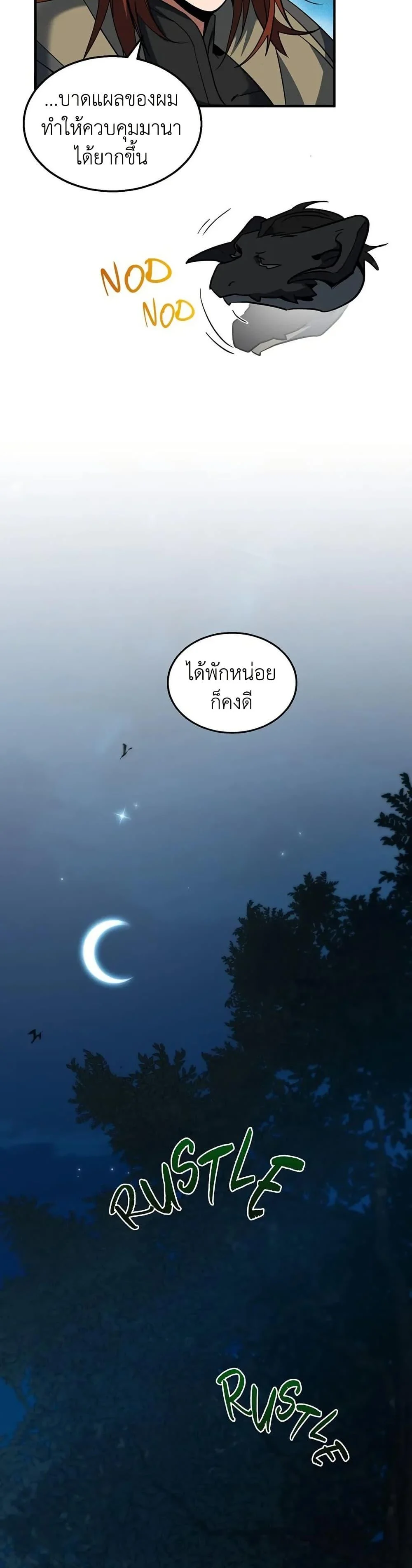 The Beginning After the End ตอนที่ 211 page 4