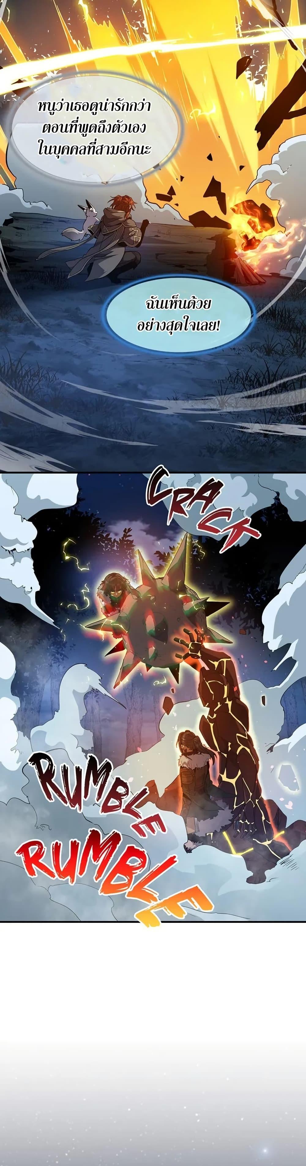 The Beginning After the End ตอนที่ 211 page 18