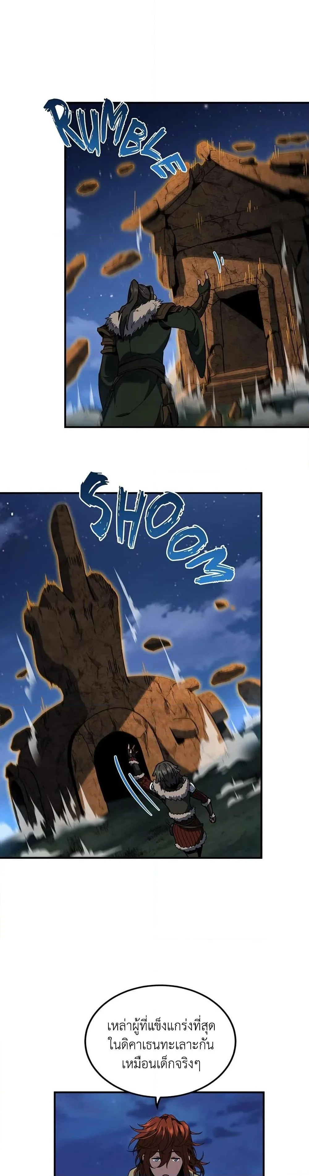 The Beginning After the End ตอนที่ 211 page 24