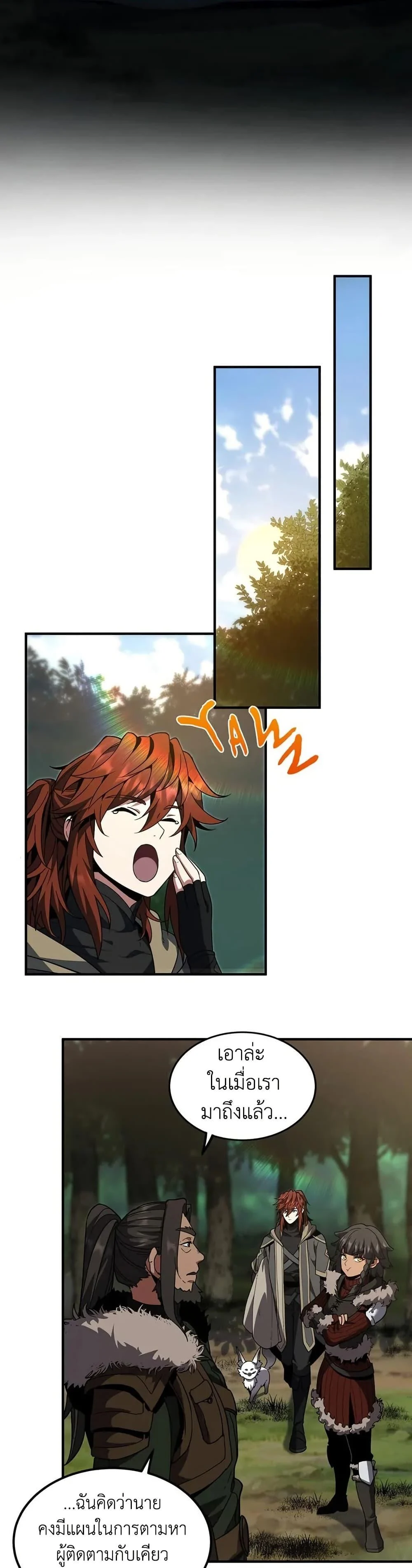 The Beginning After the End ตอนที่ 211 page 26