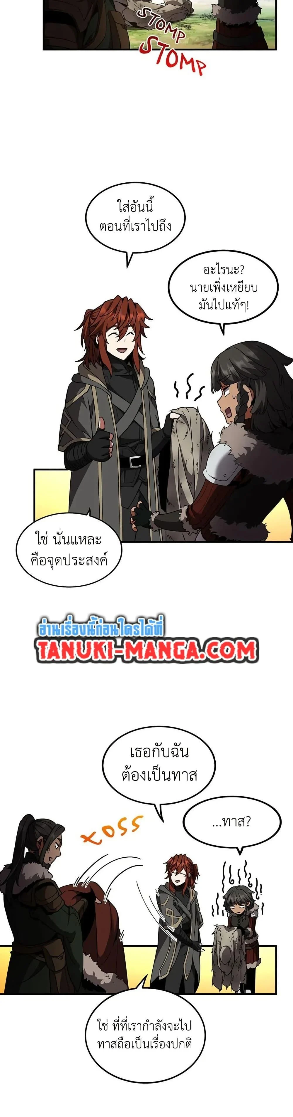 The Beginning After the End ตอนที่ 211 page 28