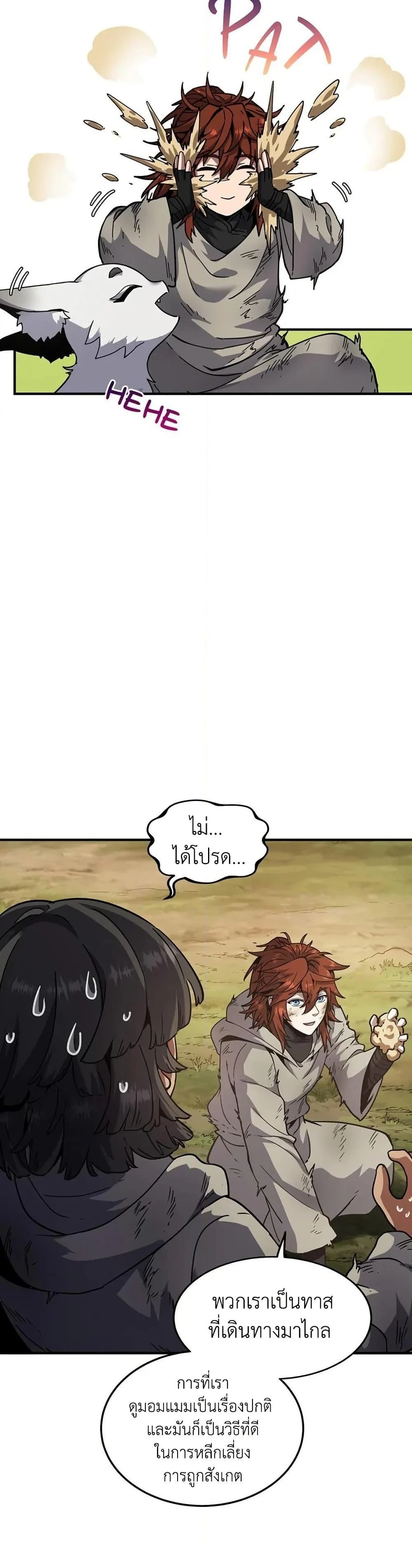 The Beginning After the End ตอนที่ 211 page 38