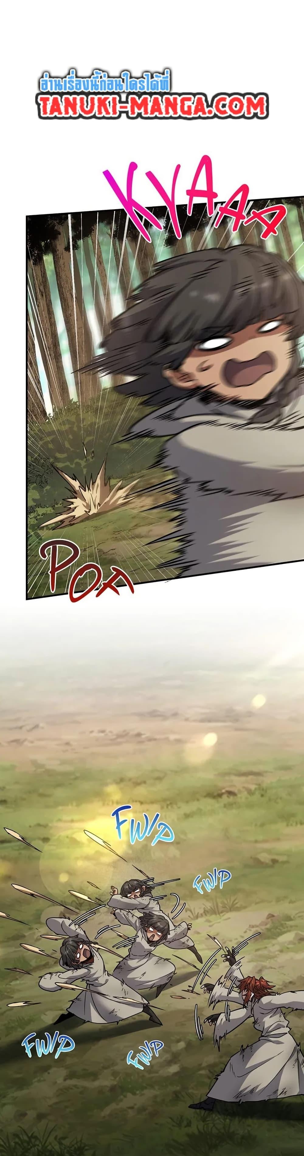 The Beginning After the End ตอนที่ 211 page 39