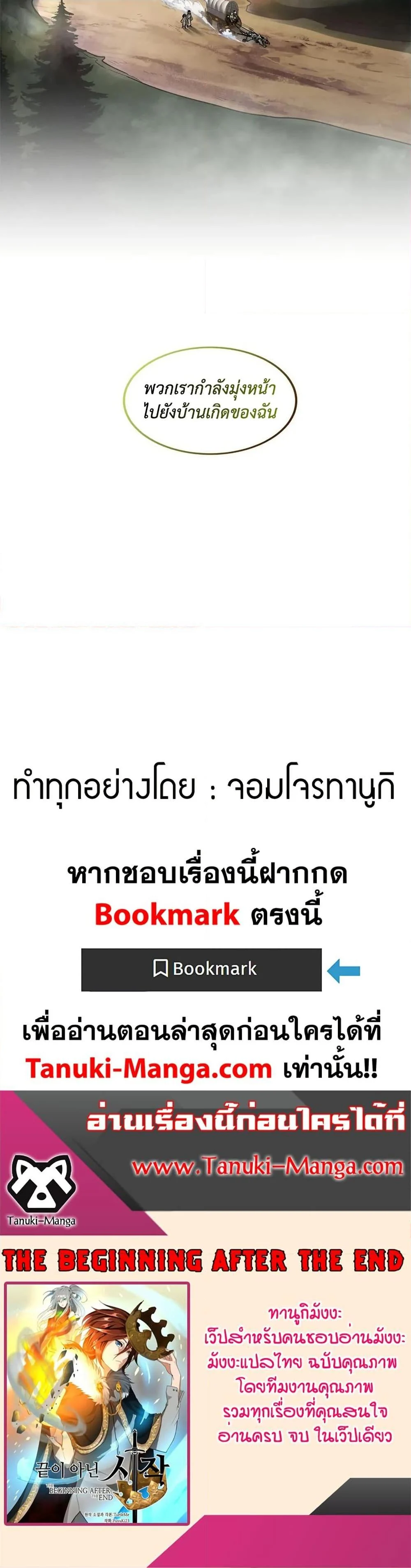 The Beginning After the End ตอนที่ 211 page 49