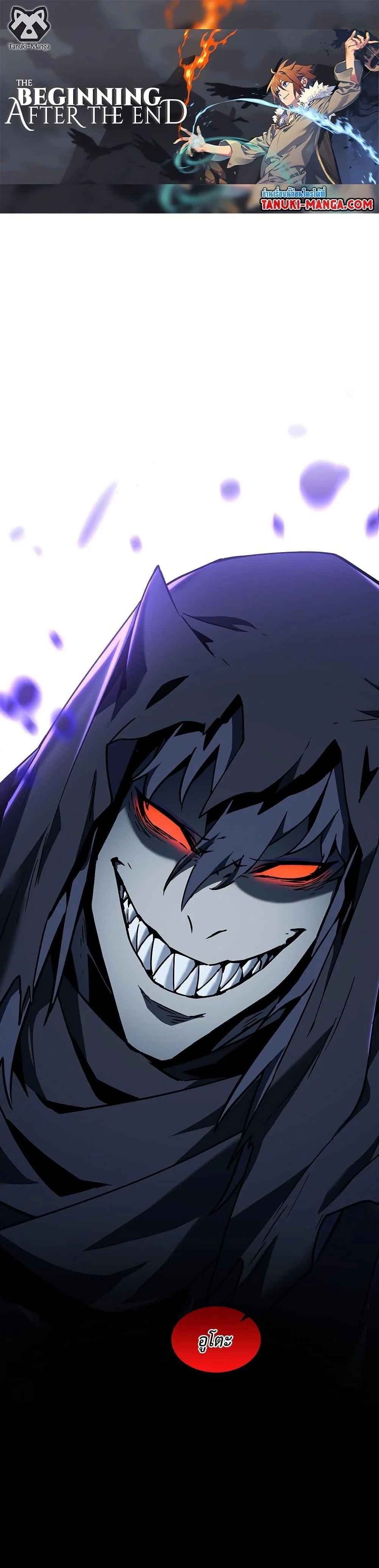 The Beginning After the End ตอนที่ 213 page 0