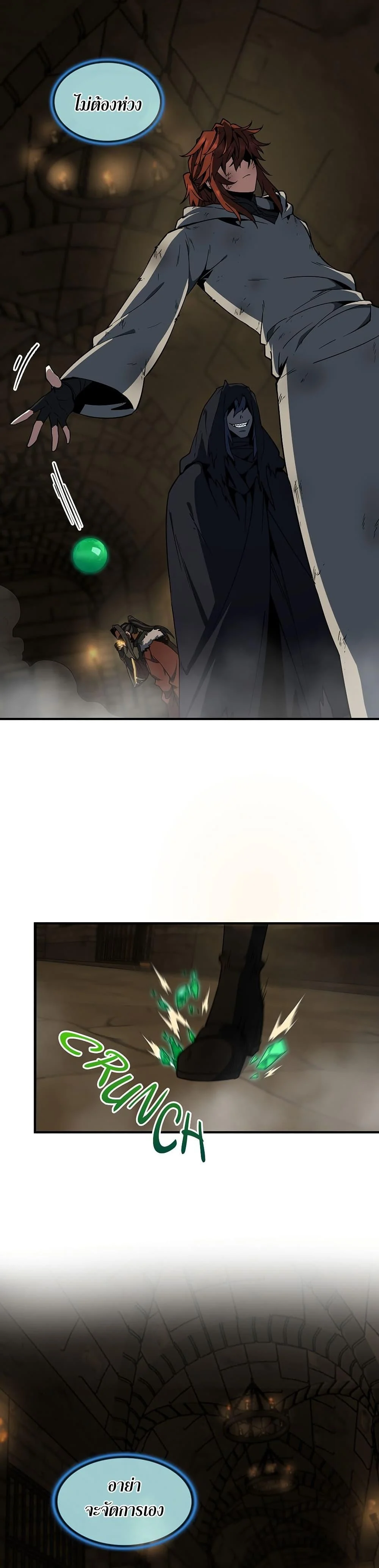 The Beginning After the End ตอนที่ 213 page 8