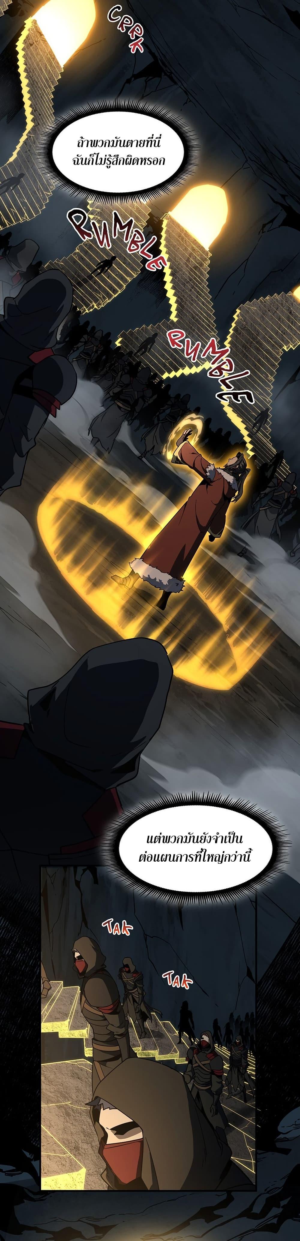 The Beginning After the End ตอนที่ 213 page 13