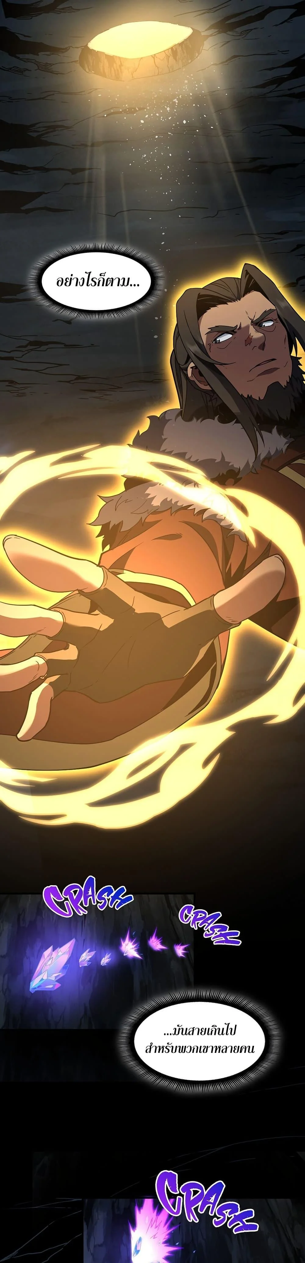 The Beginning After the End ตอนที่ 213 page 14