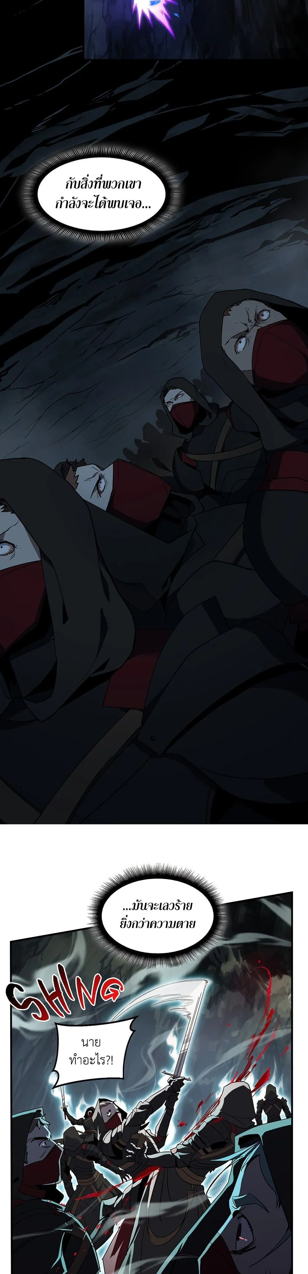 The Beginning After the End ตอนที่ 213 page 15