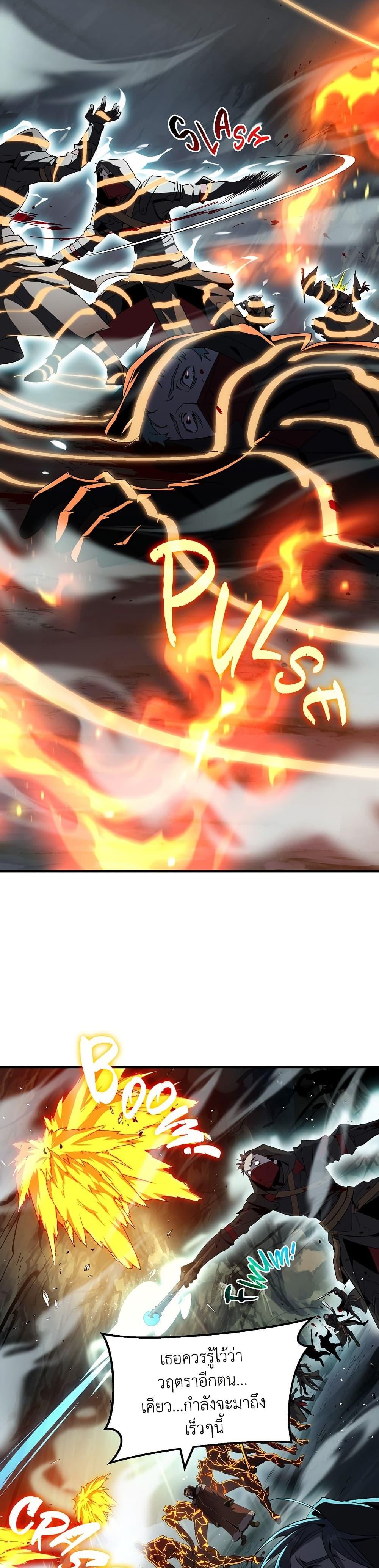 The Beginning After the End ตอนที่ 213 page 18