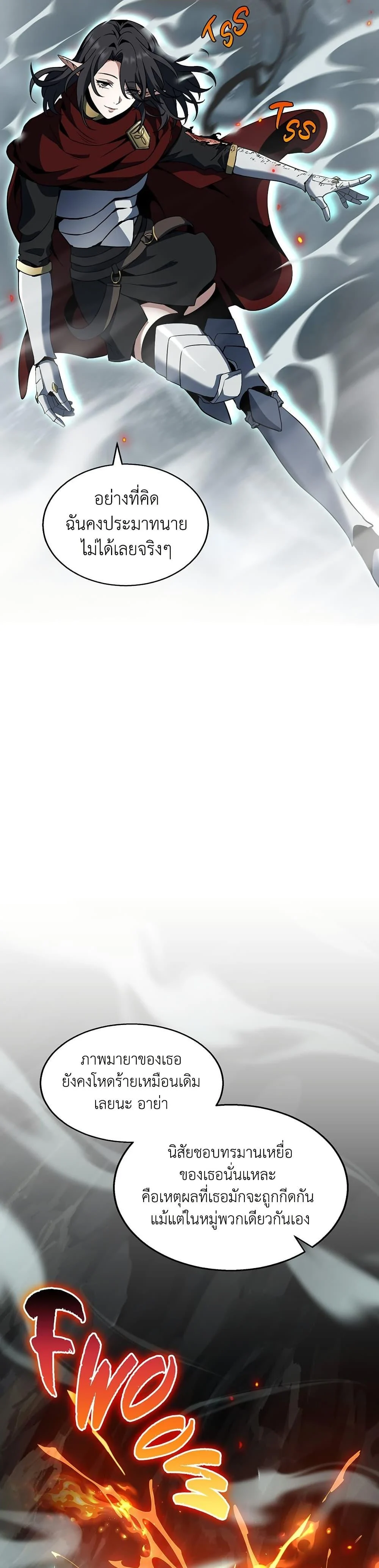 The Beginning After the End ตอนที่ 213 page 28