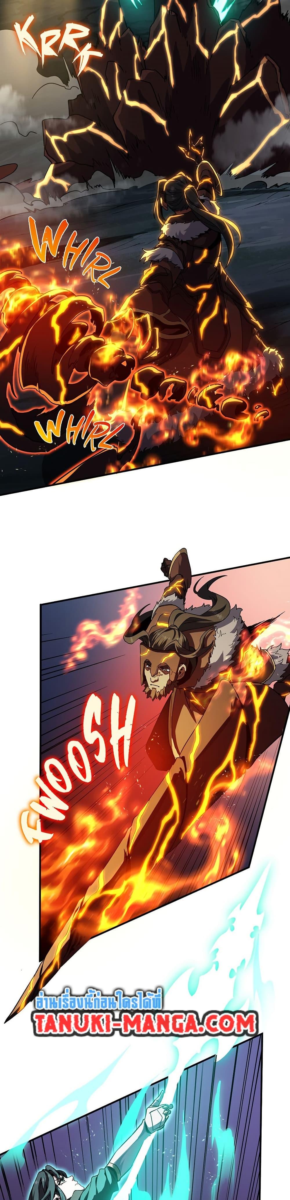 The Beginning After the End ตอนที่ 213 page 44