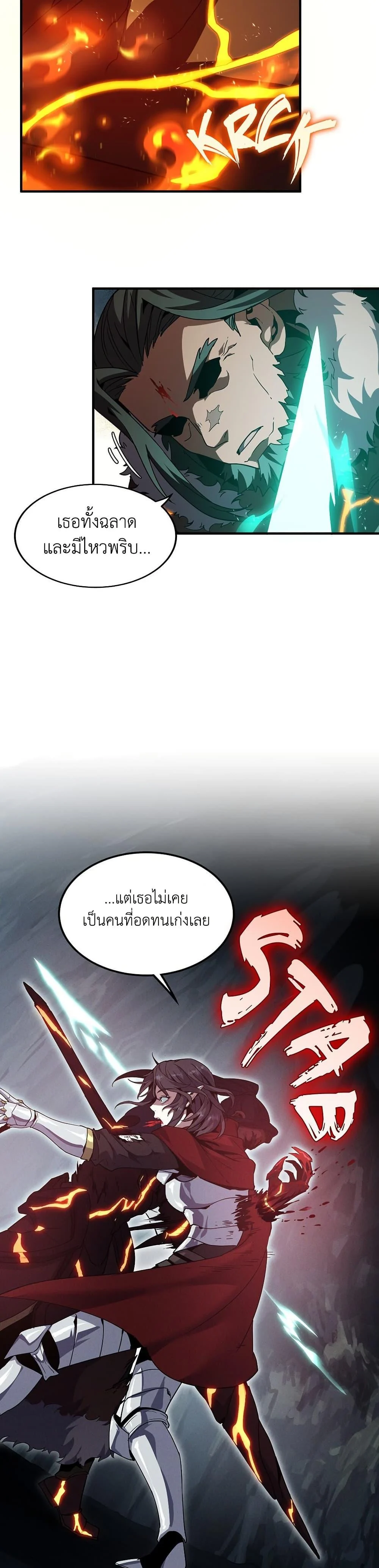 The Beginning After the End ตอนที่ 213 page 47